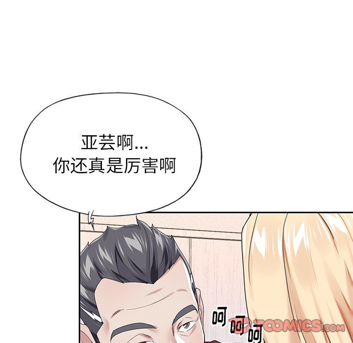 [韩国漫画] 偶像养成记 剧情,巨乳大奶, 后宫#[93P]-6