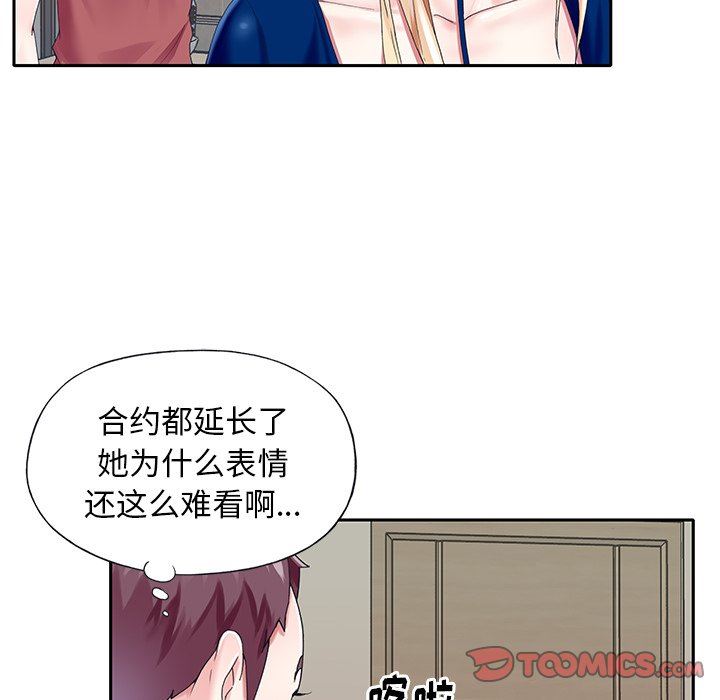 [韩国漫画] 偶像养成记 剧情,巨乳大奶, 后宫#[93P]-62