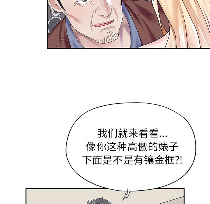[韩国漫画] 偶像养成记 剧情,巨乳大奶, 后宫#[93P]-7