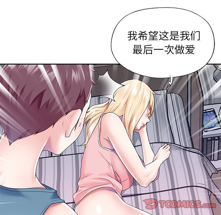 [韩国漫画] 偶像养成记 剧情,巨乳大奶, 后宫#[93P]-90