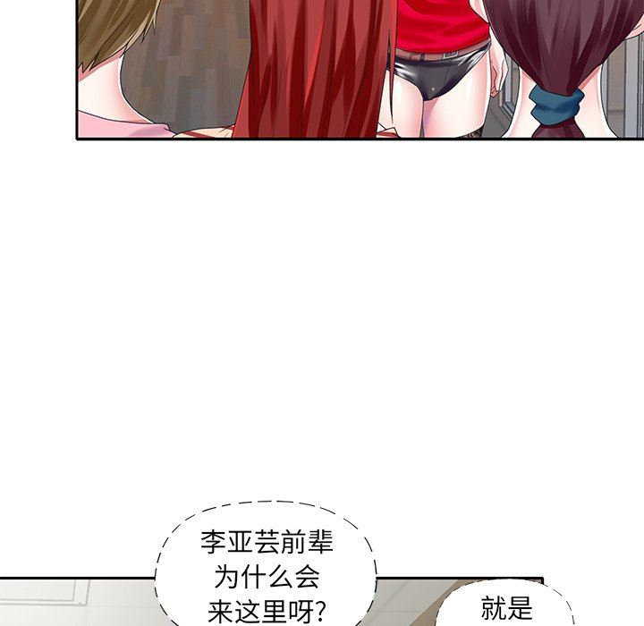 [韩国漫画] 偶像养成记 剧情,巨乳大奶, 后宫#[99P]-33