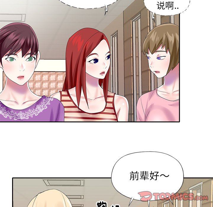 [韩国漫画] 偶像养成记 剧情,巨乳大奶, 后宫#[99P]-34