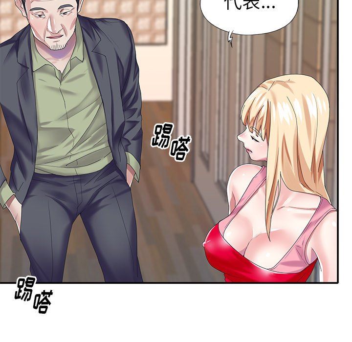 [韩国漫画] 偶像养成记 剧情,巨乳大奶, 后宫#[99P]-39