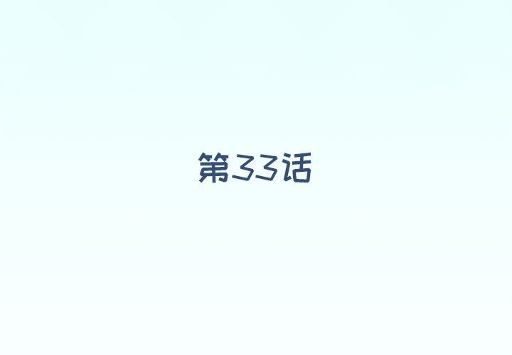 [韩国漫画] 偶像养成记 剧情,巨乳大奶, 后宫#[99P]-4