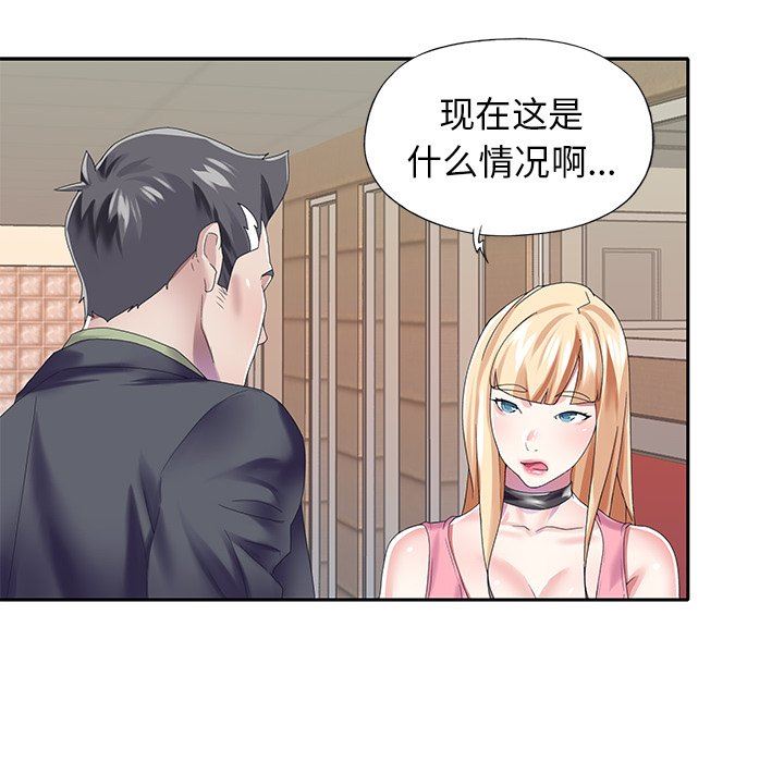 [韩国漫画] 偶像养成记 剧情,巨乳大奶, 后宫#[99P]-40