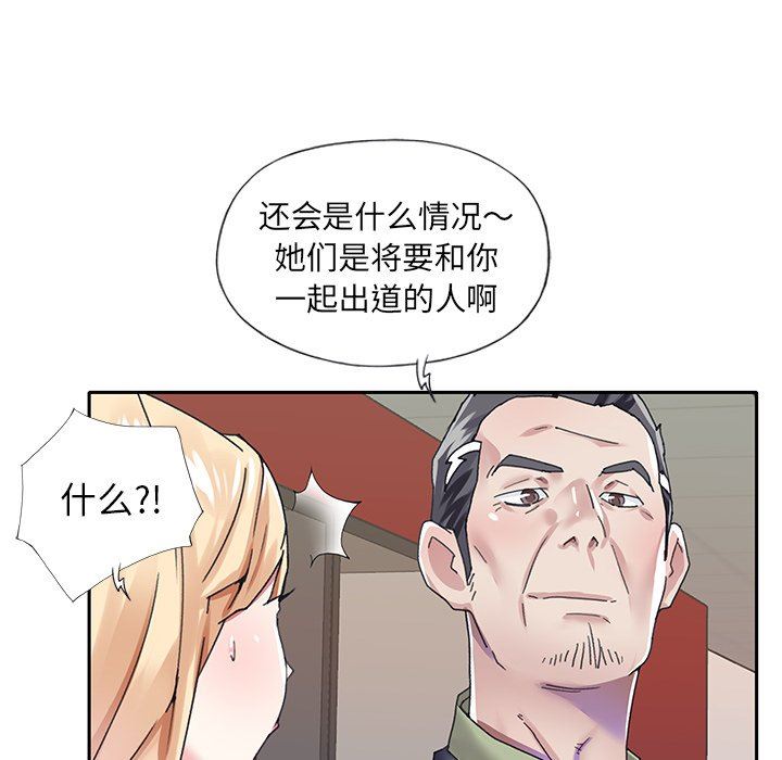 [韩国漫画] 偶像养成记 剧情,巨乳大奶, 后宫#[99P]-41