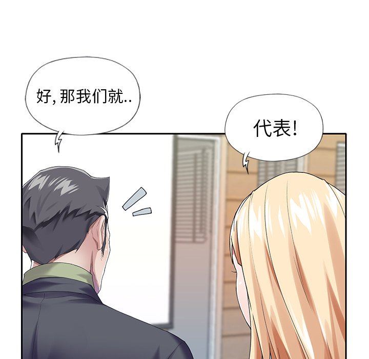 [韩国漫画] 偶像养成记 剧情,巨乳大奶, 后宫#[99P]-44