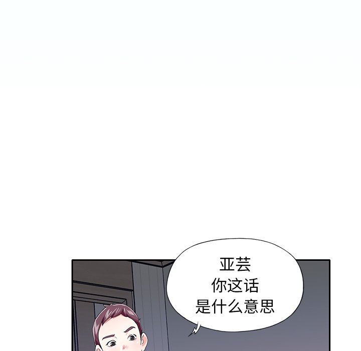 [韩国漫画] 偶像养成记 剧情,巨乳大奶, 后宫#[99P]-5