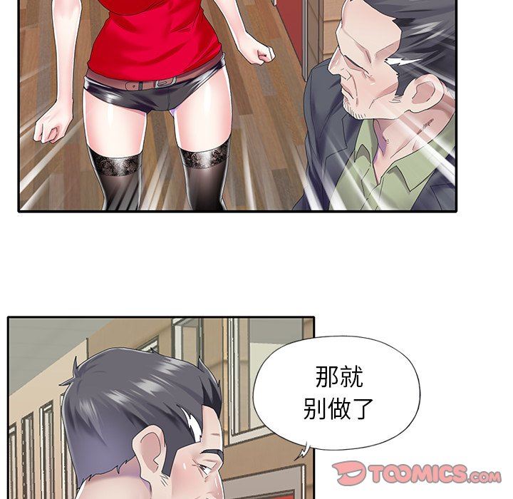 [韩国漫画] 偶像养成记 剧情,巨乳大奶, 后宫#[99P]-50