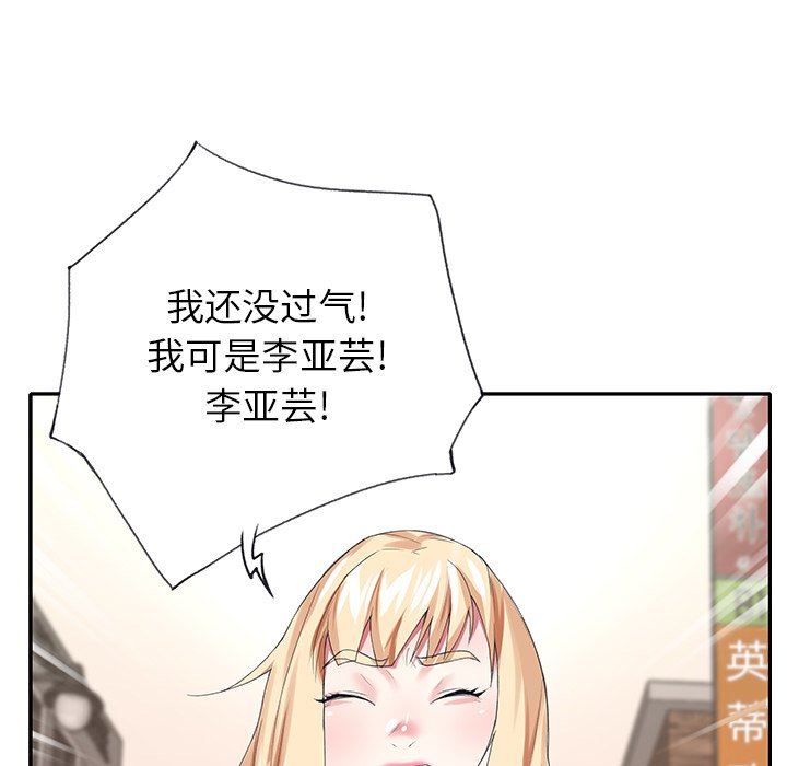 [韩国漫画] 偶像养成记 剧情,巨乳大奶, 后宫#[99P]-63
