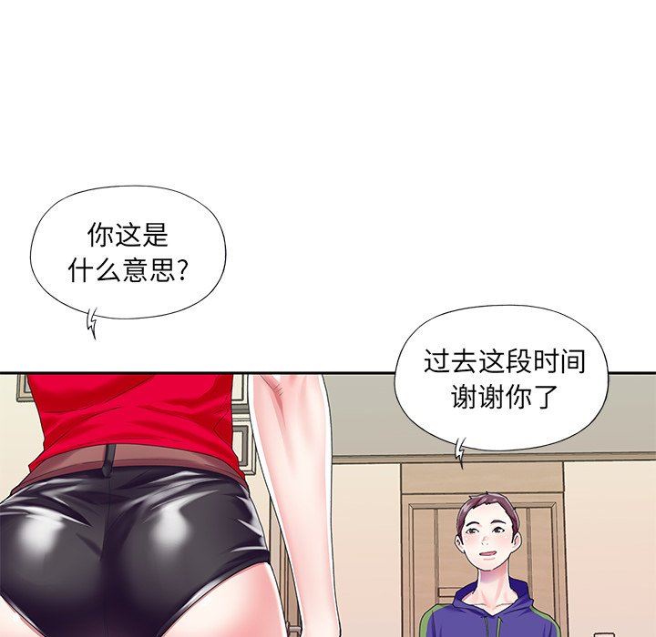 [韩国漫画] 偶像养成记 剧情,巨乳大奶, 后宫#[99P]-71