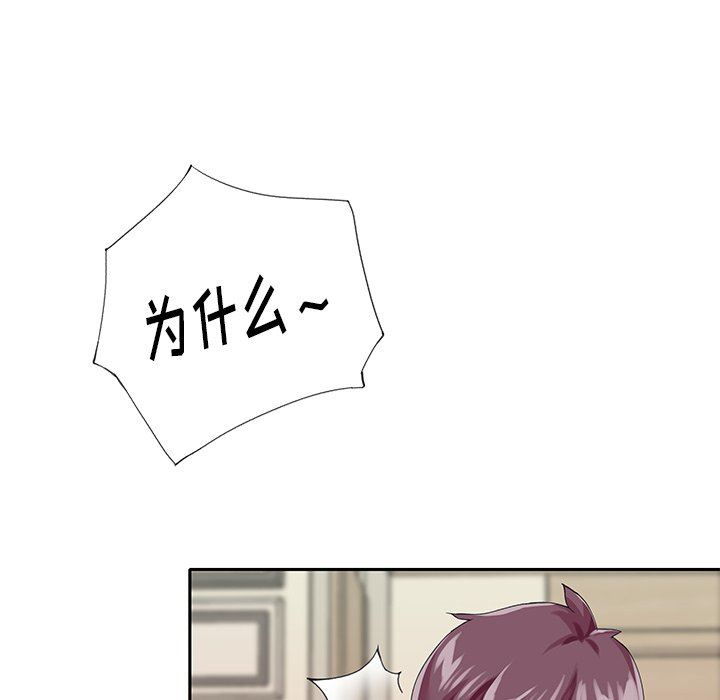 [韩国漫画] 偶像养成记 剧情,巨乳大奶, 后宫#[99P]-75