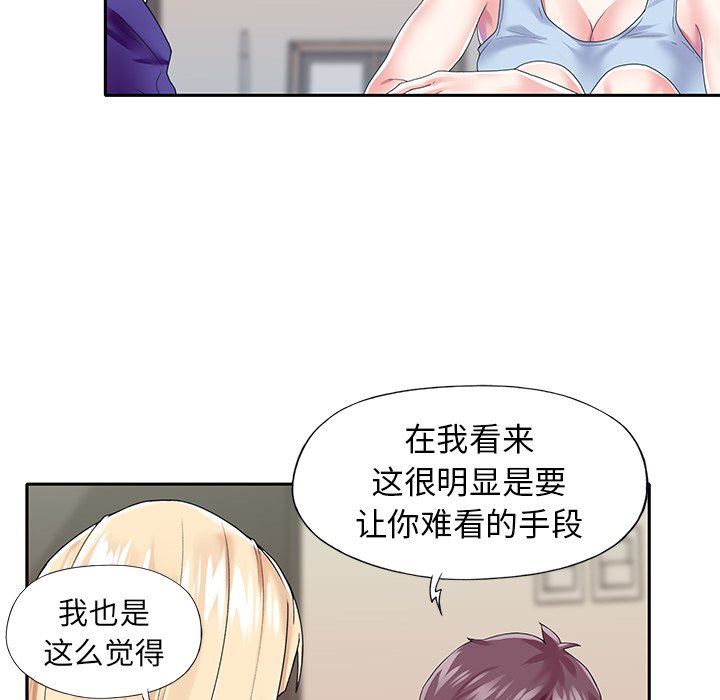 [韩国漫画] 偶像养成记 剧情,巨乳大奶, 后宫#[99P]-85