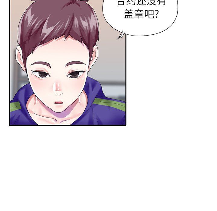 [韩国漫画] 偶像养成记 剧情,巨乳大奶, 后宫#[99P]-87