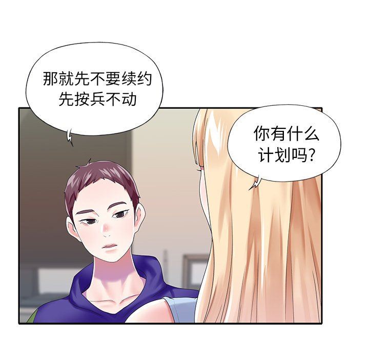 [韩国漫画] 偶像养成记 剧情,巨乳大奶, 后宫#[99P]-89
