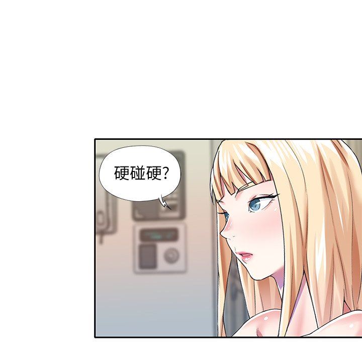 [韩国漫画] 偶像养成记 剧情,巨乳大奶, 后宫#[99P]-91