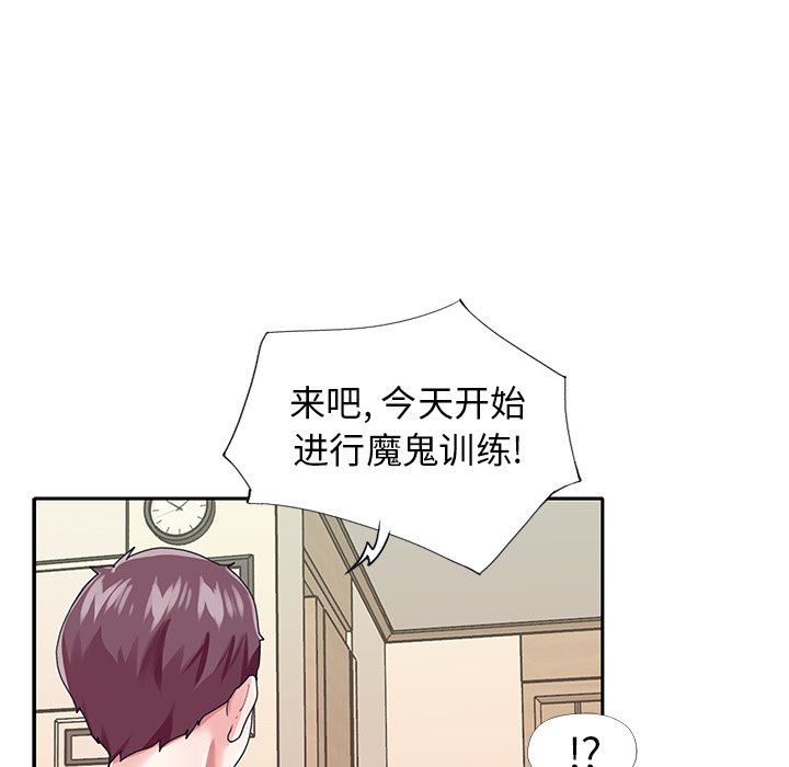 [韩国漫画] 偶像养成记 剧情,巨乳大奶, 后宫#[99P]-92