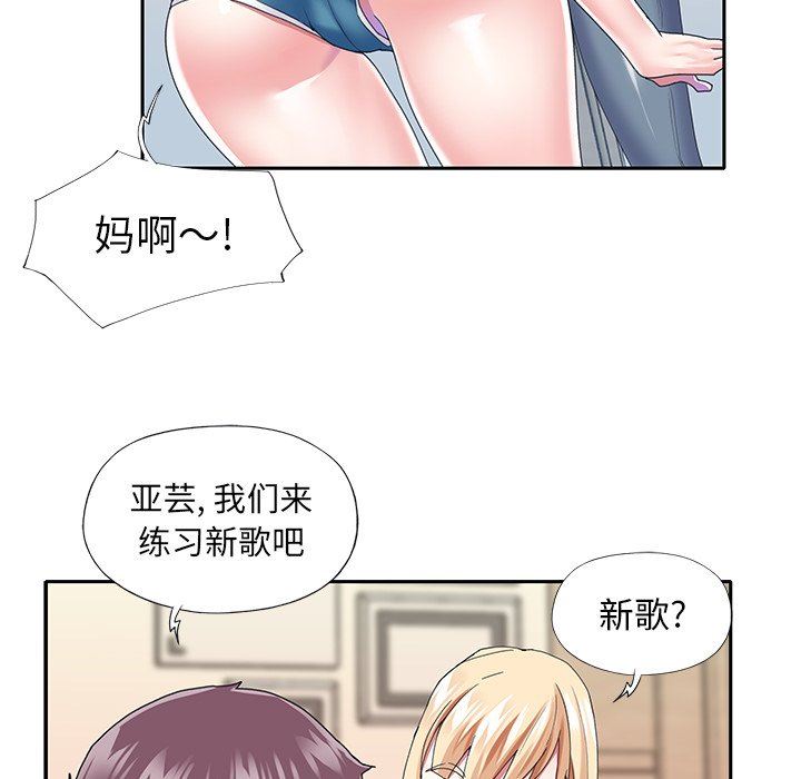 [韩国漫画] 偶像养成记 剧情,巨乳大奶, 后宫#[99P]-95