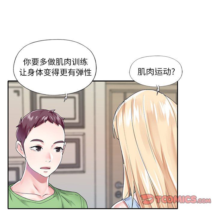 [韩国漫画] 偶像养成记 剧情,巨乳大奶, 后宫#[98P]-10