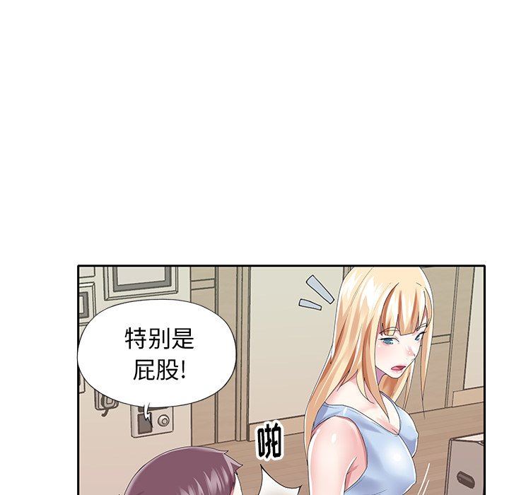 [韩国漫画] 偶像养成记 剧情,巨乳大奶, 后宫#[98P]-11