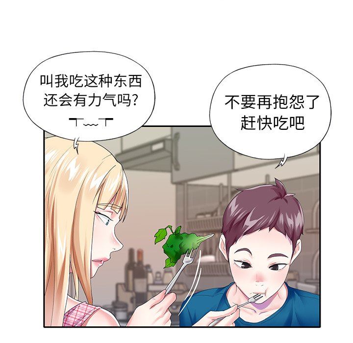 [韩国漫画] 偶像养成记 剧情,巨乳大奶, 后宫#[98P]-16