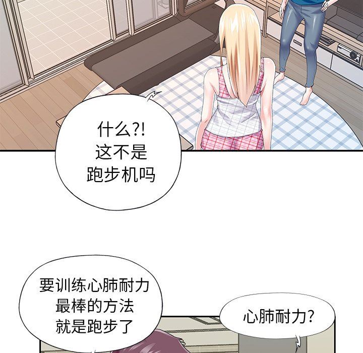 [韩国漫画] 偶像养成记 剧情,巨乳大奶, 后宫#[98P]-21