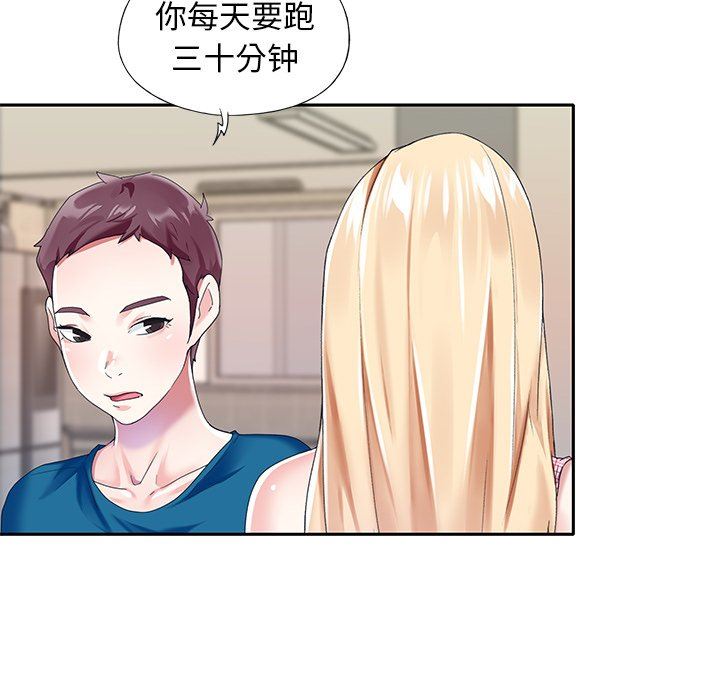 [韩国漫画] 偶像养成记 剧情,巨乳大奶, 后宫#[98P]-23