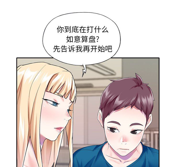 [韩国漫画] 偶像养成记 剧情,巨乳大奶, 后宫#[98P]-24