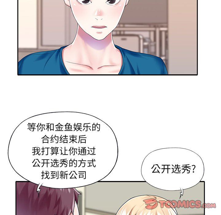 [韩国漫画] 偶像养成记 剧情,巨乳大奶, 后宫#[98P]-26