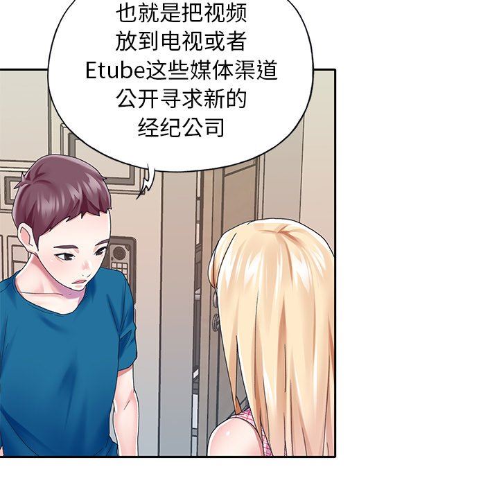 [韩国漫画] 偶像养成记 剧情,巨乳大奶, 后宫#[98P]-28