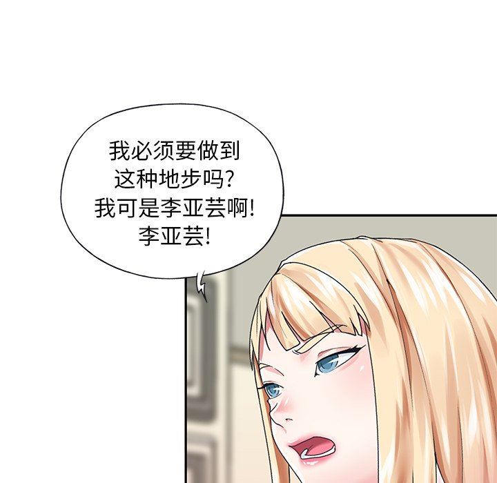 [韩国漫画] 偶像养成记 剧情,巨乳大奶, 后宫#[98P]-29