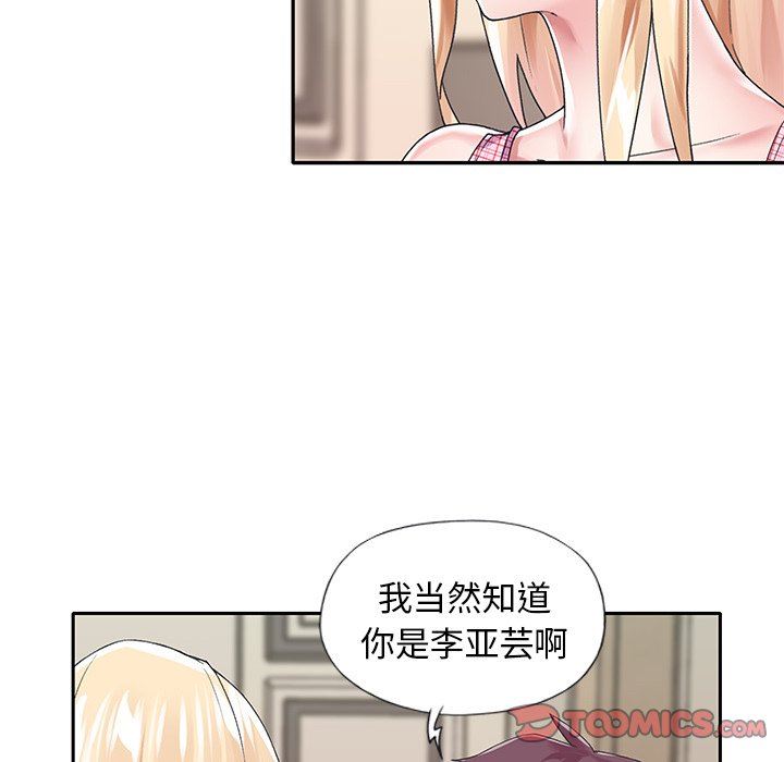 [韩国漫画] 偶像养成记 剧情,巨乳大奶, 后宫#[98P]-30