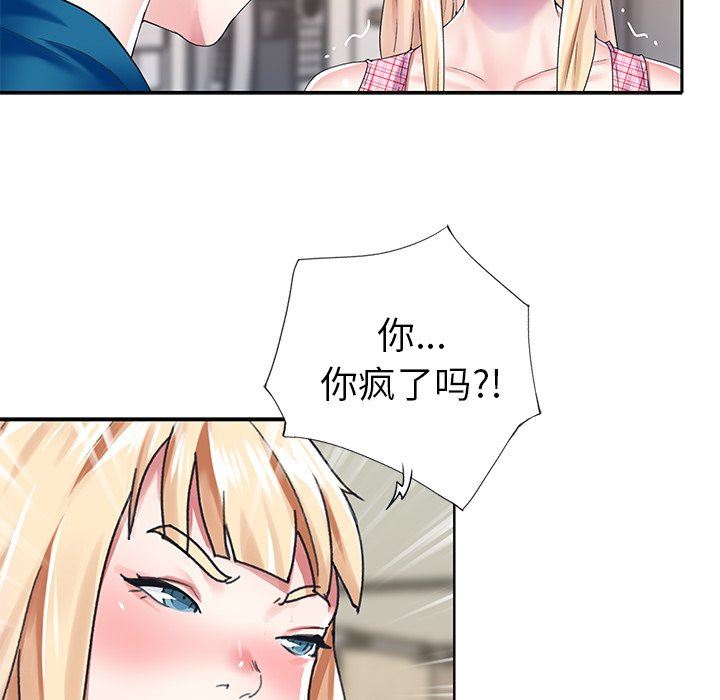 [韩国漫画] 偶像养成记 剧情,巨乳大奶, 后宫#[98P]-33