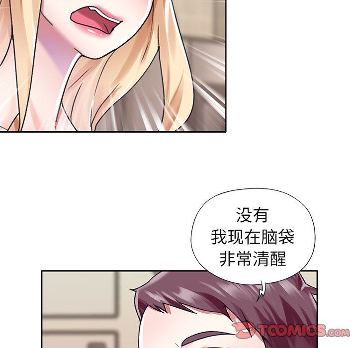 [韩国漫画] 偶像养成记 剧情,巨乳大奶, 后宫#[98P]-34