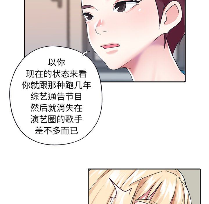 [韩国漫画] 偶像养成记 剧情,巨乳大奶, 后宫#[98P]-35