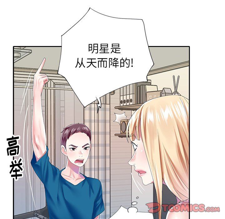 [韩国漫画] 偶像养成记 剧情,巨乳大奶, 后宫#[98P]-42