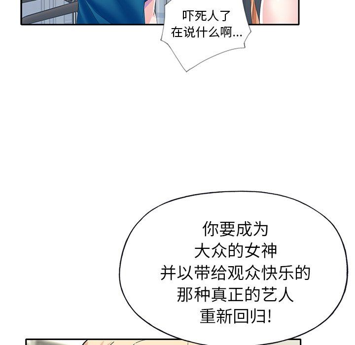 [韩国漫画] 偶像养成记 剧情,巨乳大奶, 后宫#[98P]-43