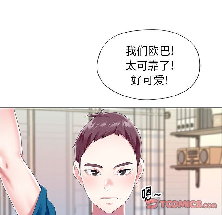 [韩国漫画] 偶像养成记 剧情,巨乳大奶, 后宫#[98P]-46