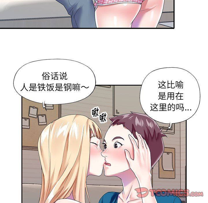 [韩国漫画] 偶像养成记 剧情,巨乳大奶, 后宫#[98P]-50