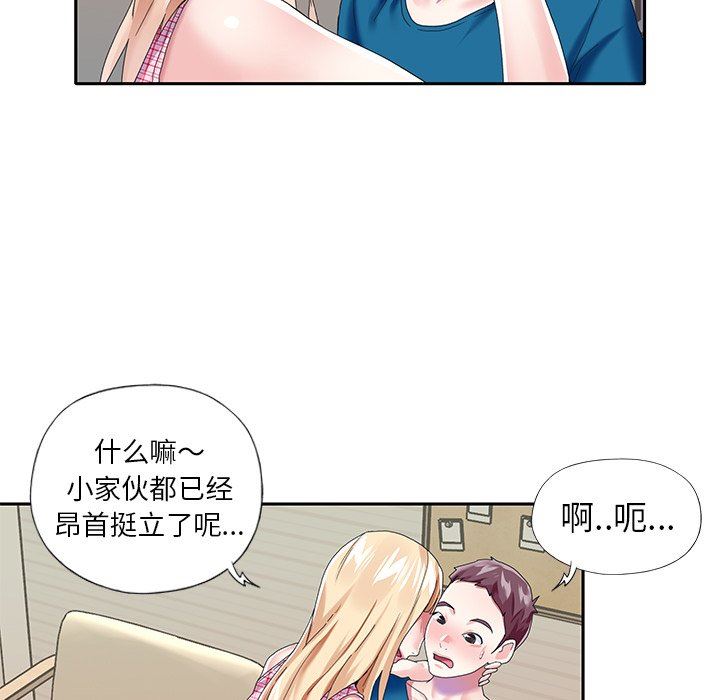 [韩国漫画] 偶像养成记 剧情,巨乳大奶, 后宫#[98P]-51