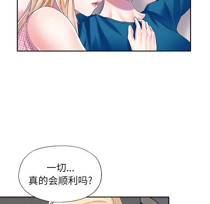 [韩国漫画] 偶像养成记 剧情,巨乳大奶, 后宫#[98P]-81