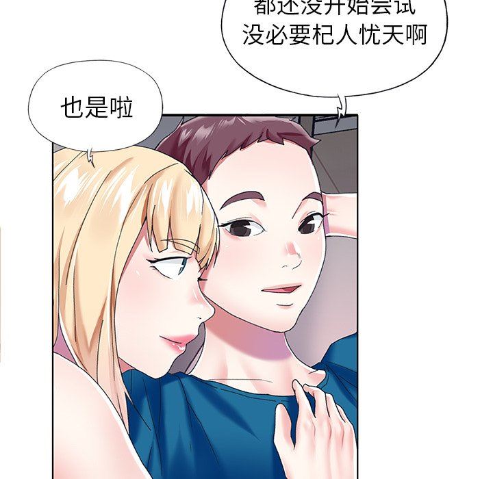 [韩国漫画] 偶像养成记 剧情,巨乳大奶, 后宫#[98P]-83