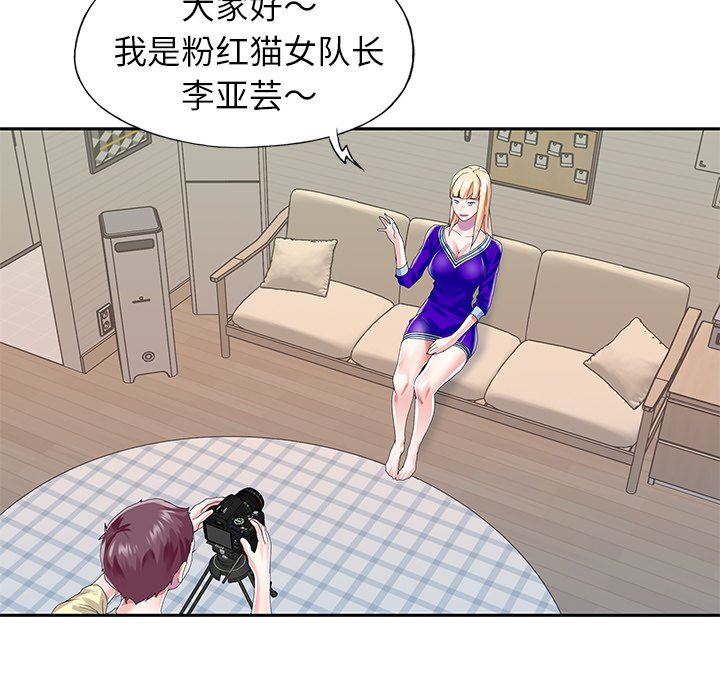 [韩国漫画] 偶像养成记 剧情,巨乳大奶, 后宫#[98P]-88