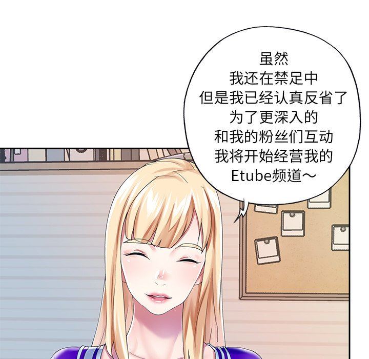 [韩国漫画] 偶像养成记 剧情,巨乳大奶, 后宫#[98P]-89