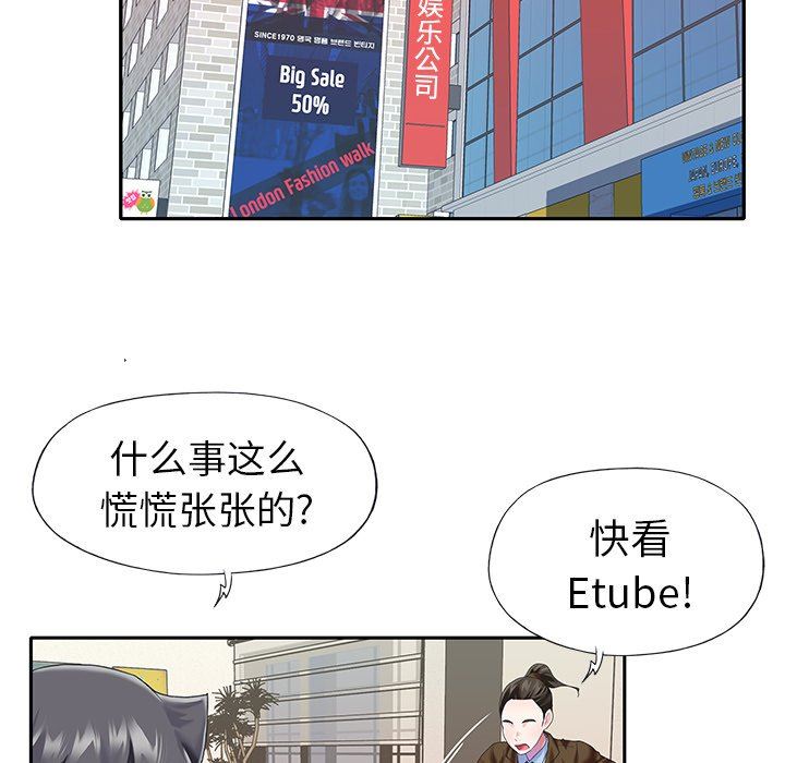 [韩国漫画] 偶像养成记 剧情,巨乳大奶, 后宫#[98P]-92