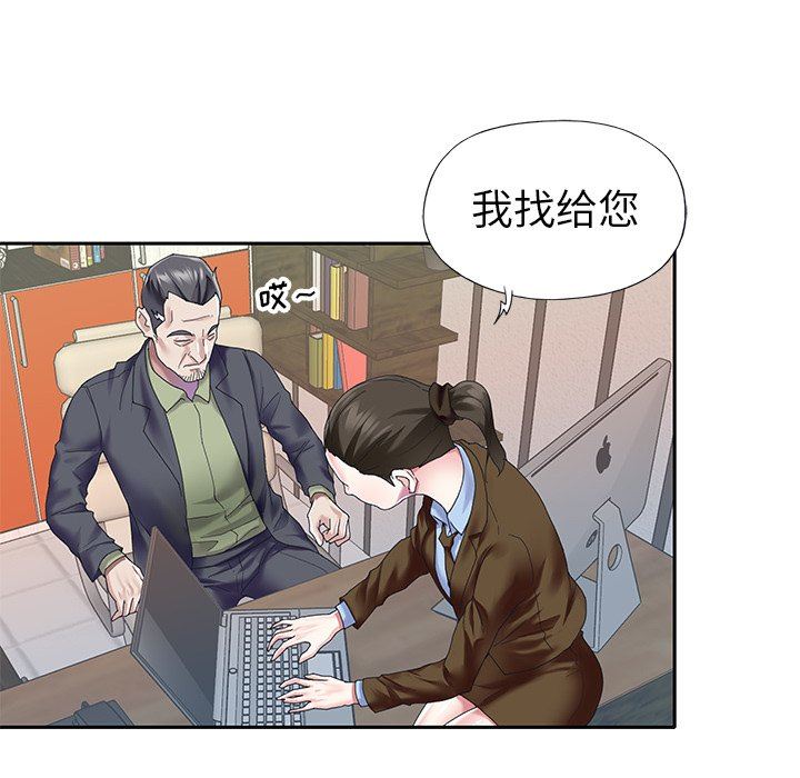 [韩国漫画] 偶像养成记 剧情,巨乳大奶, 后宫#[98P]-95