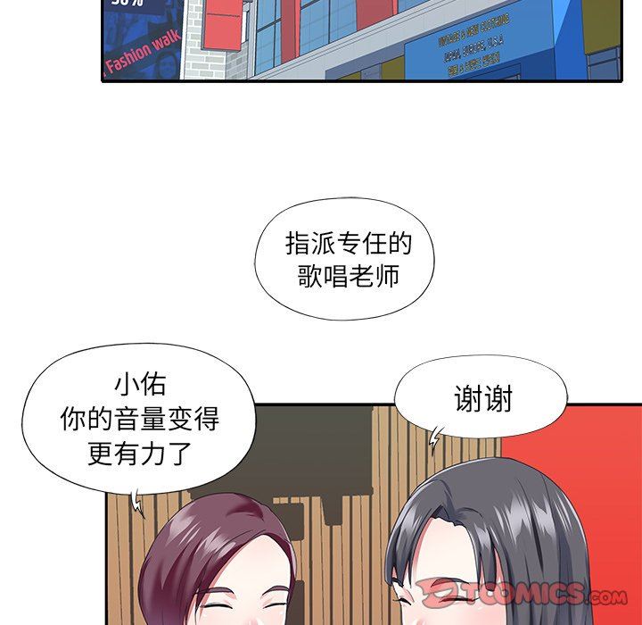[韩国漫画] 偶像养成记 剧情,巨乳大奶, 后宫#[83P]-66