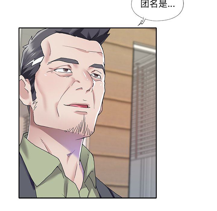 [韩国漫画] 偶像养成记 剧情,巨乳大奶, 后宫#[83P]-79