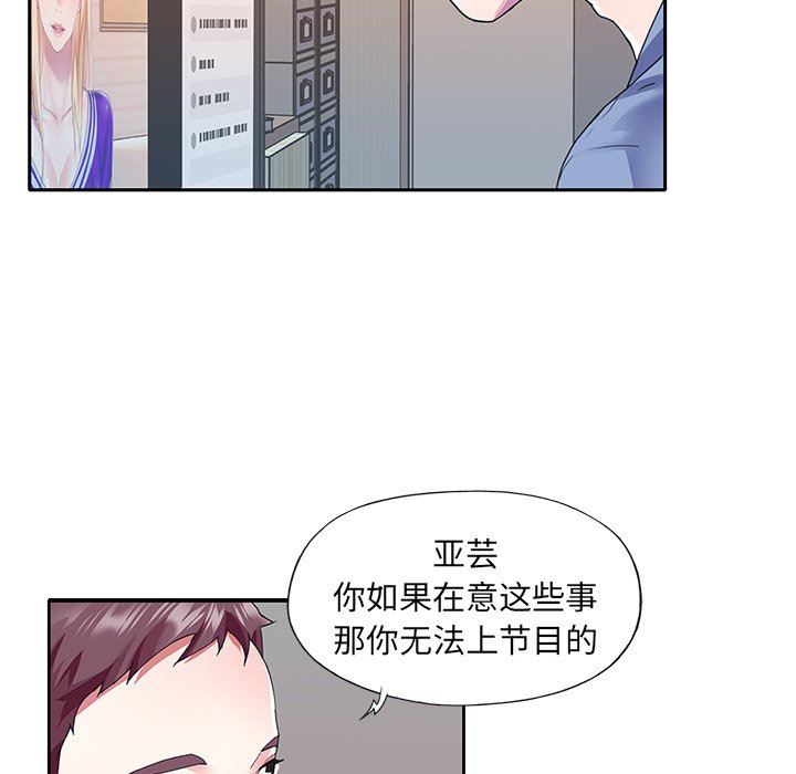 [韩国漫画] 偶像养成记 剧情,巨乳大奶, 后宫#[95P]-16