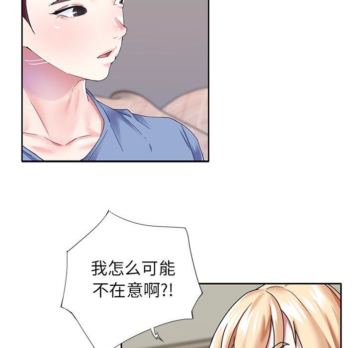 [韩国漫画] 偶像养成记 剧情,巨乳大奶, 后宫#[95P]-17